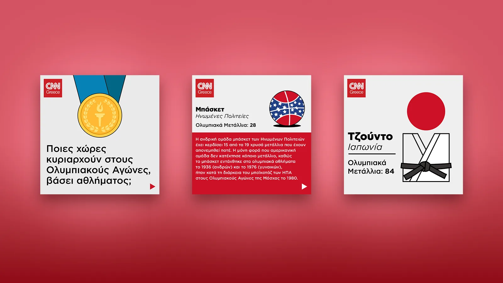 CNN Greece Olympic medals post series: intro, basketball and judo cards