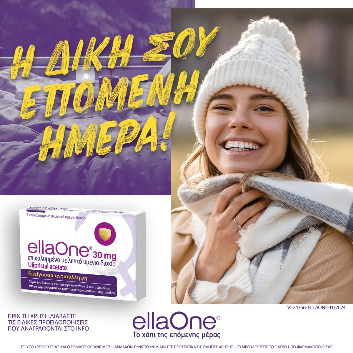 EllaOne post: your own next day