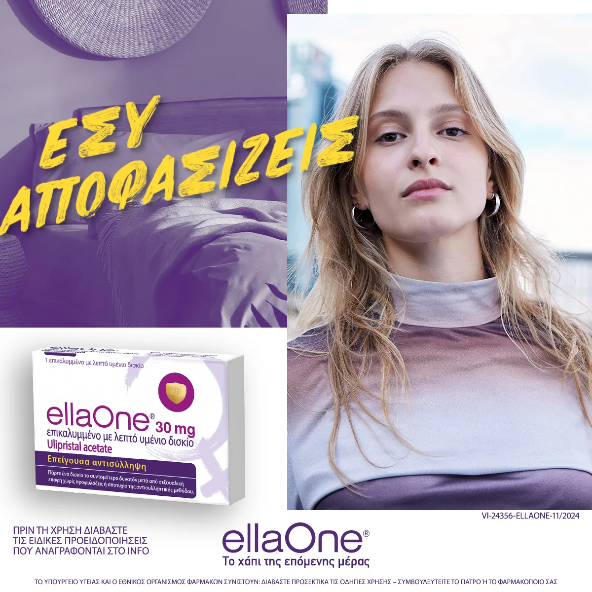 EllaOne post: you decide