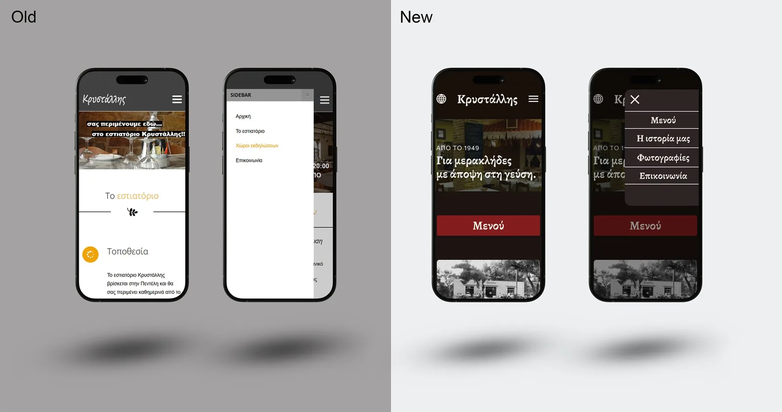Old and new mobile site side by side